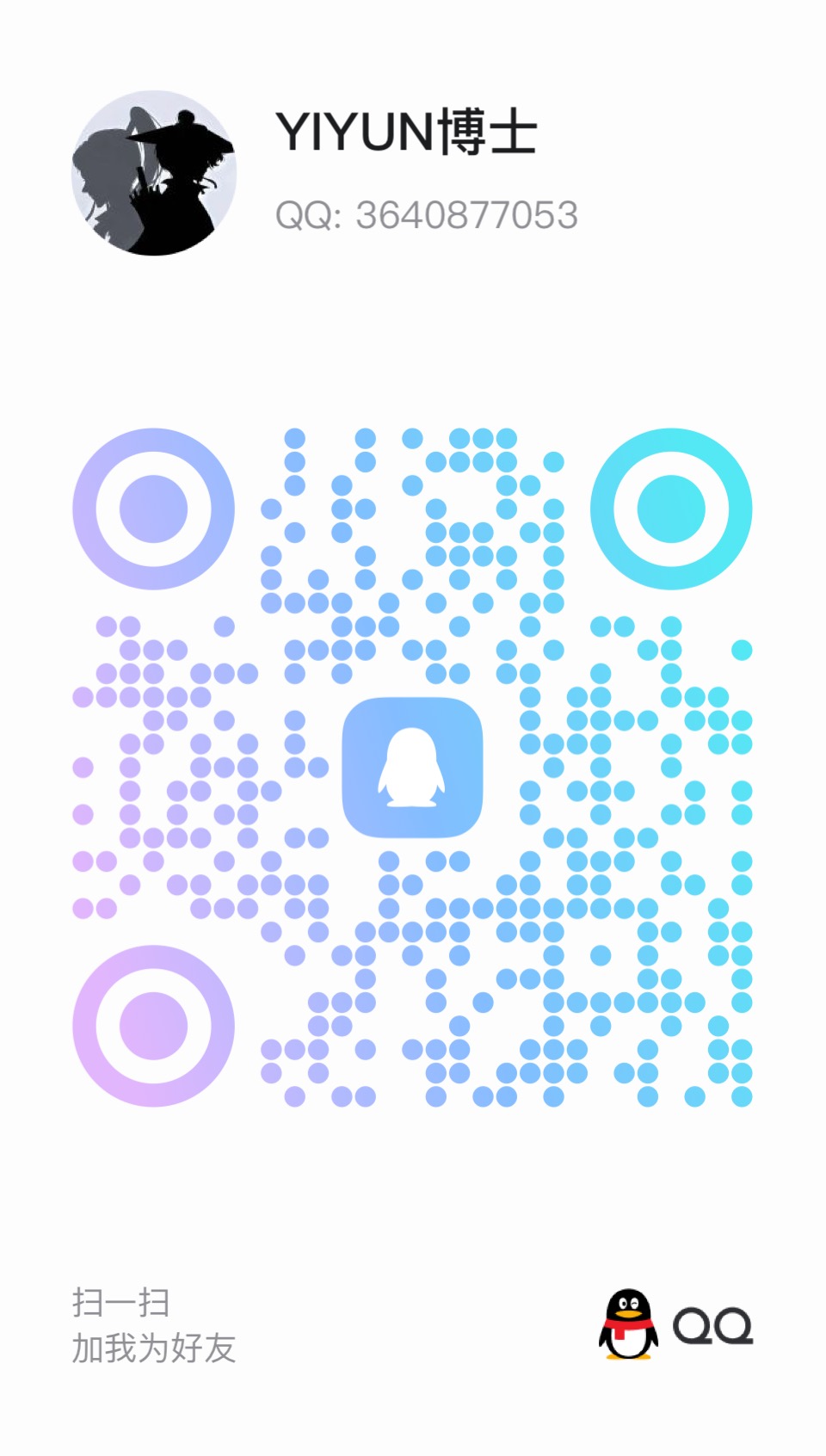 QQ客服二维码